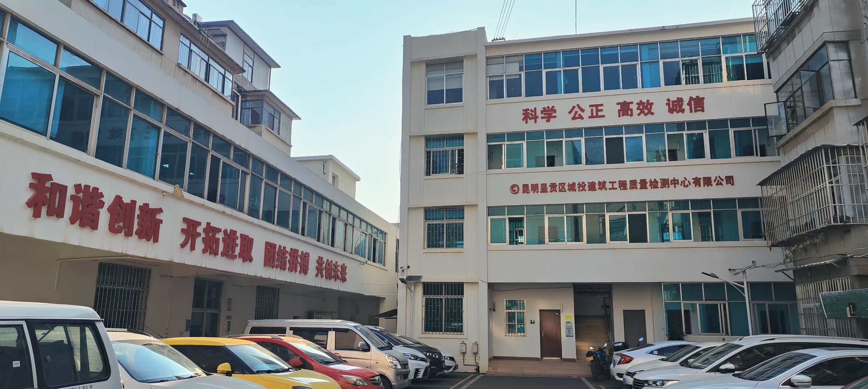 昆明呈贡区城投建筑工程质量检测中心有限公司
