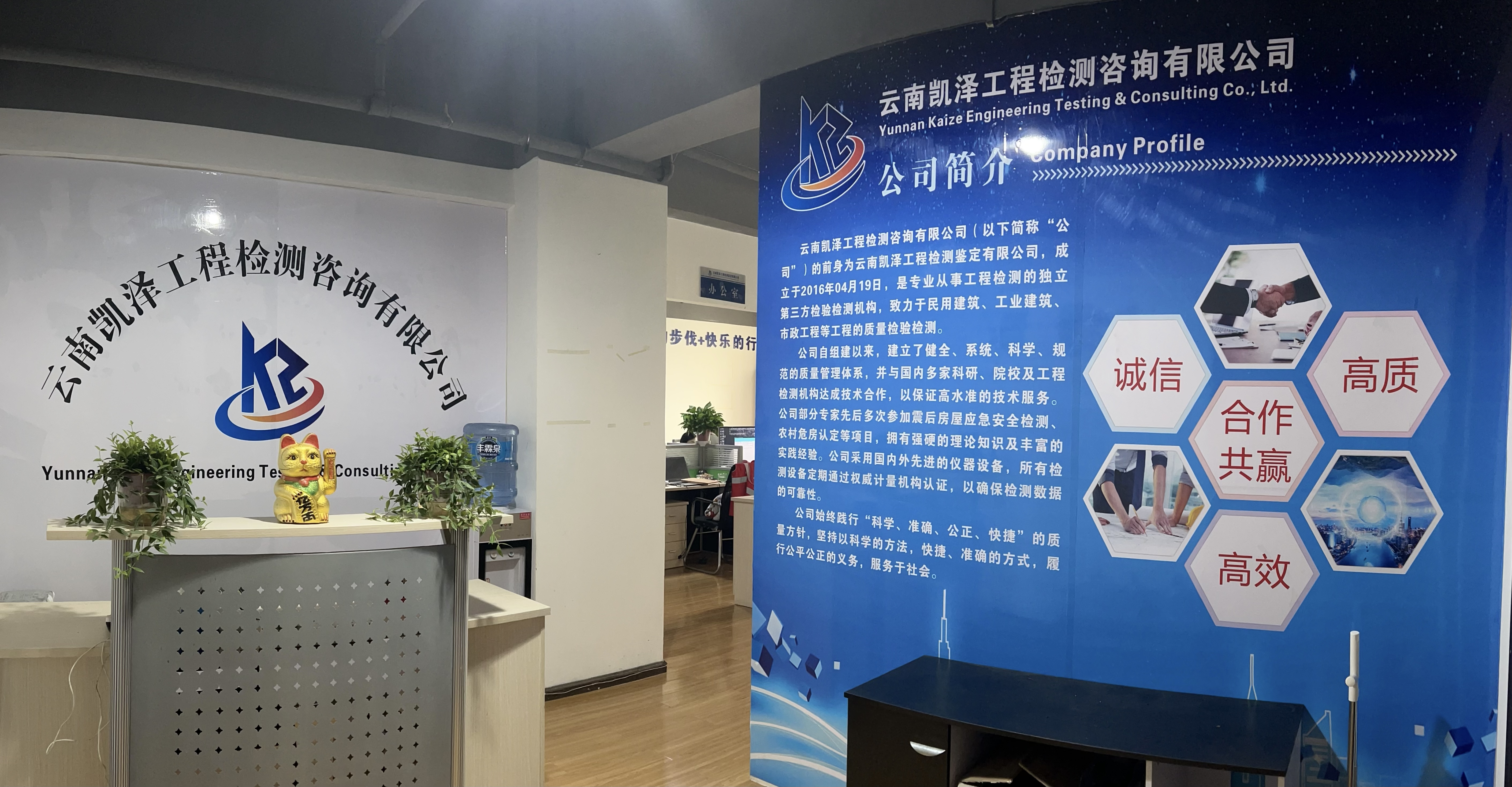 云南凯泽工程检测咨询有限公司