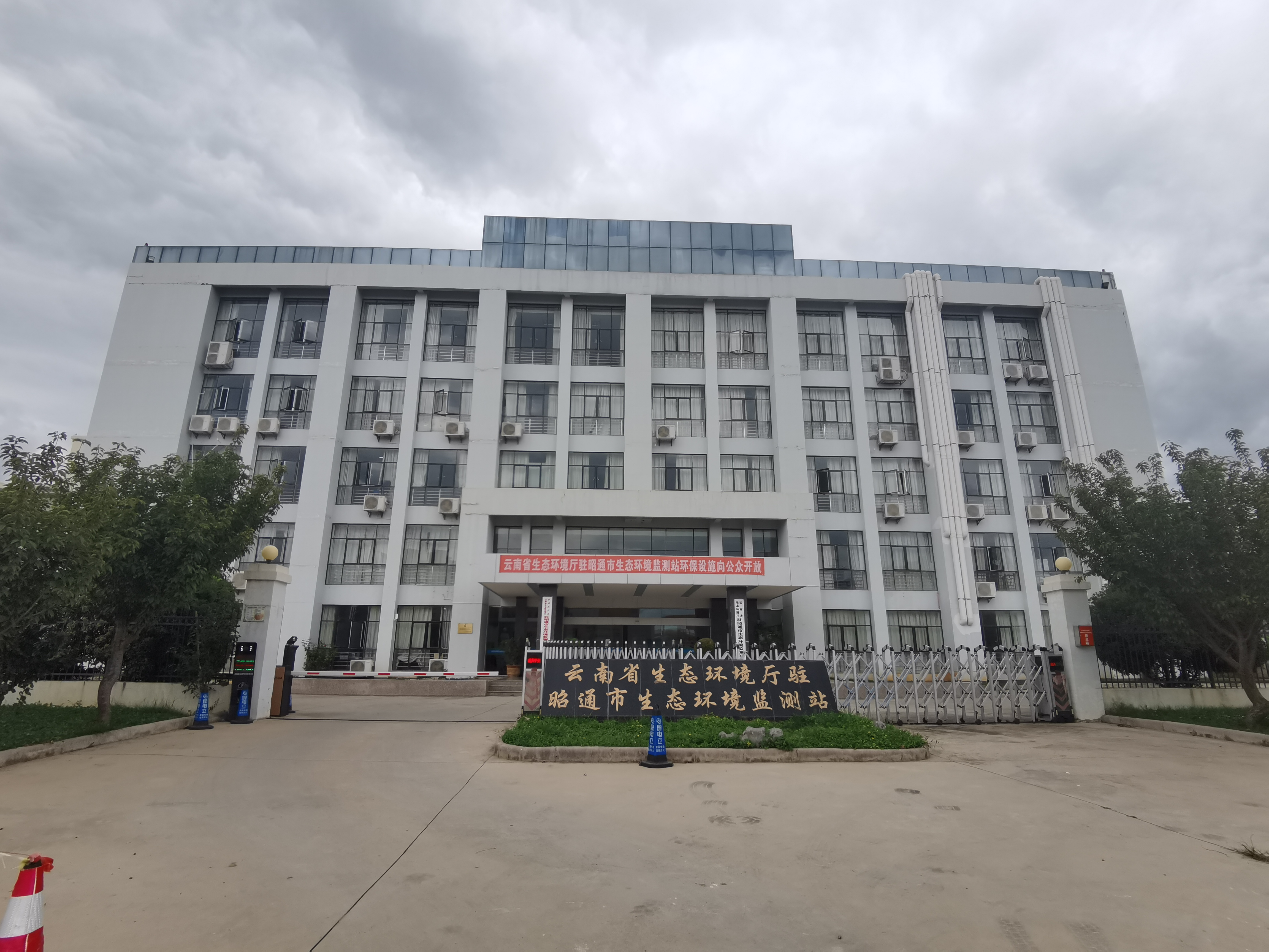 省厅驻昭监测站.jpg