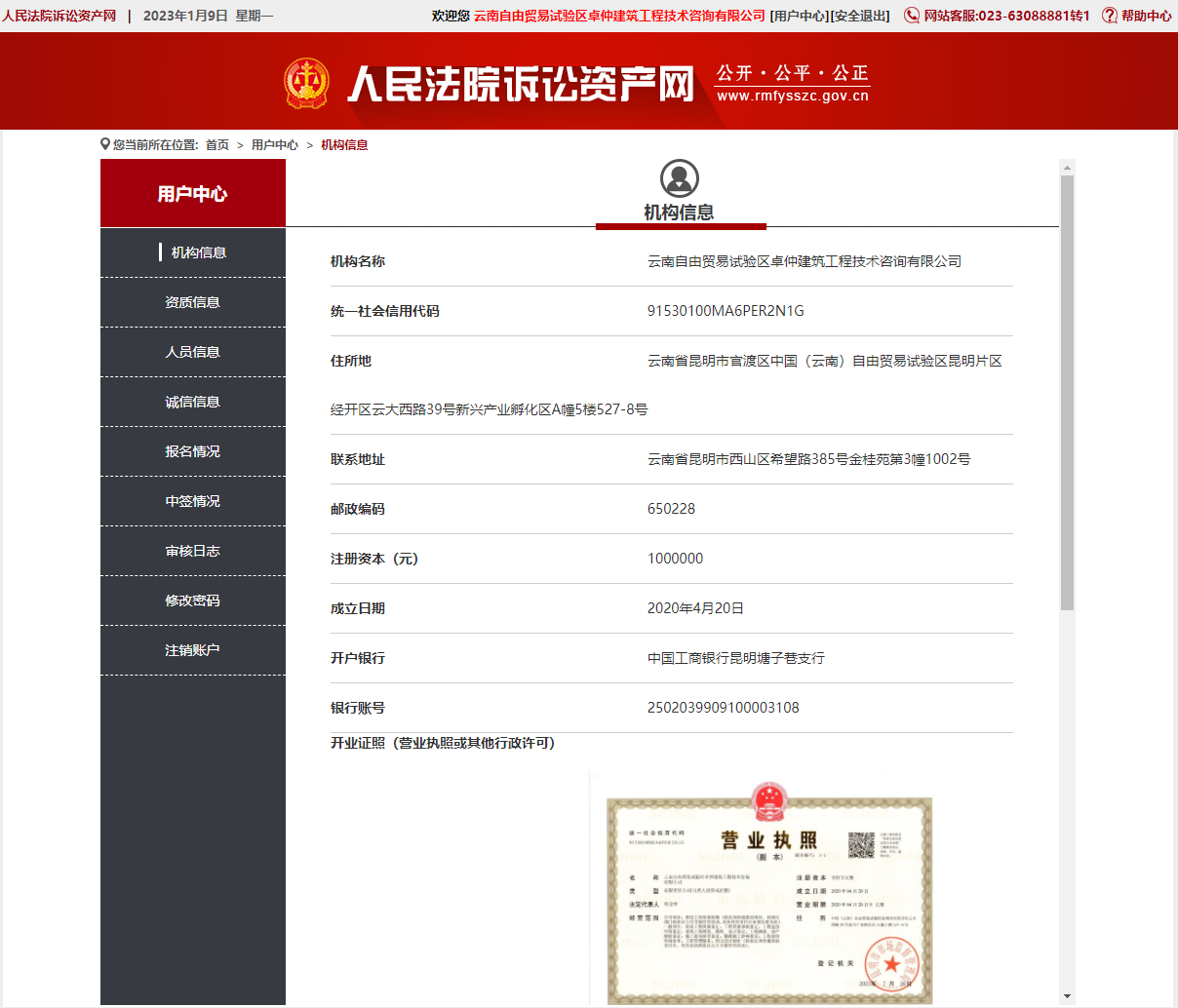 卓仲2.png