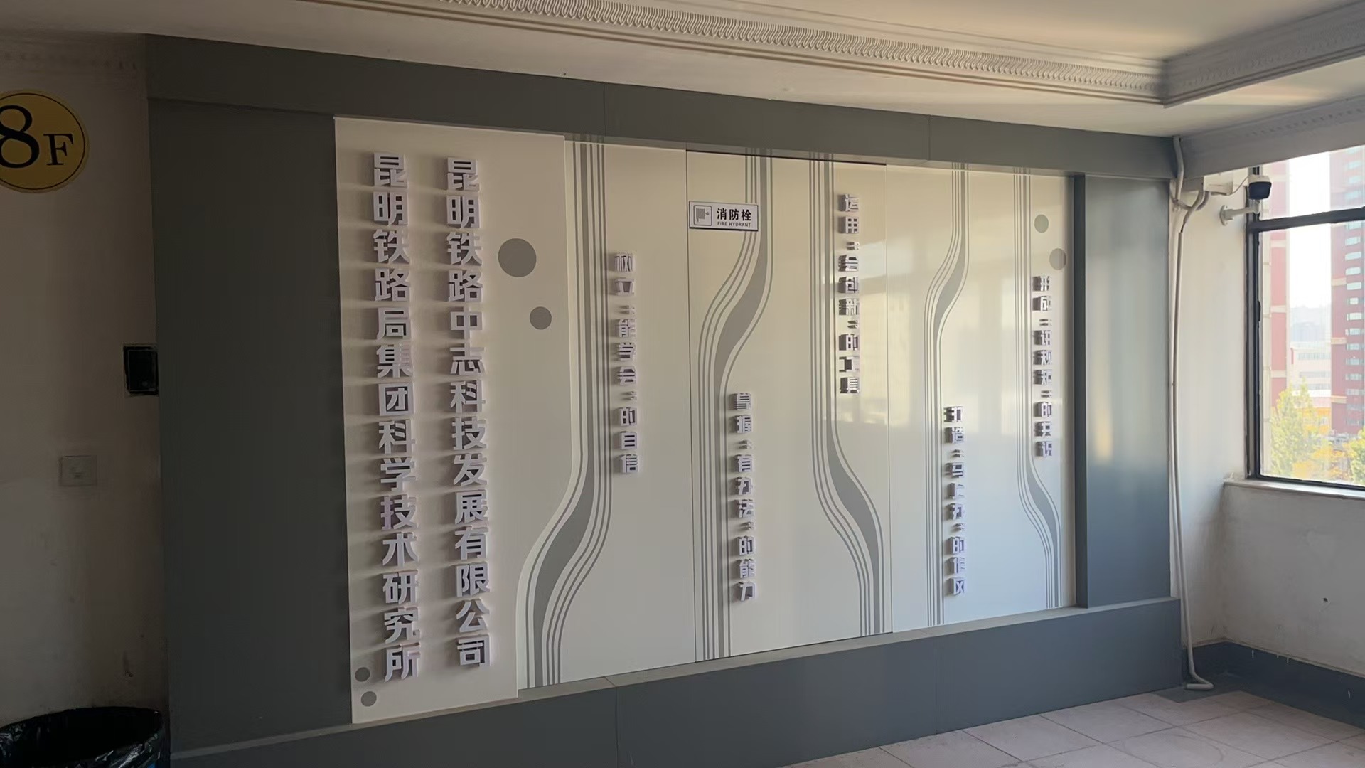 昆明铁路中志科技发展有限公司