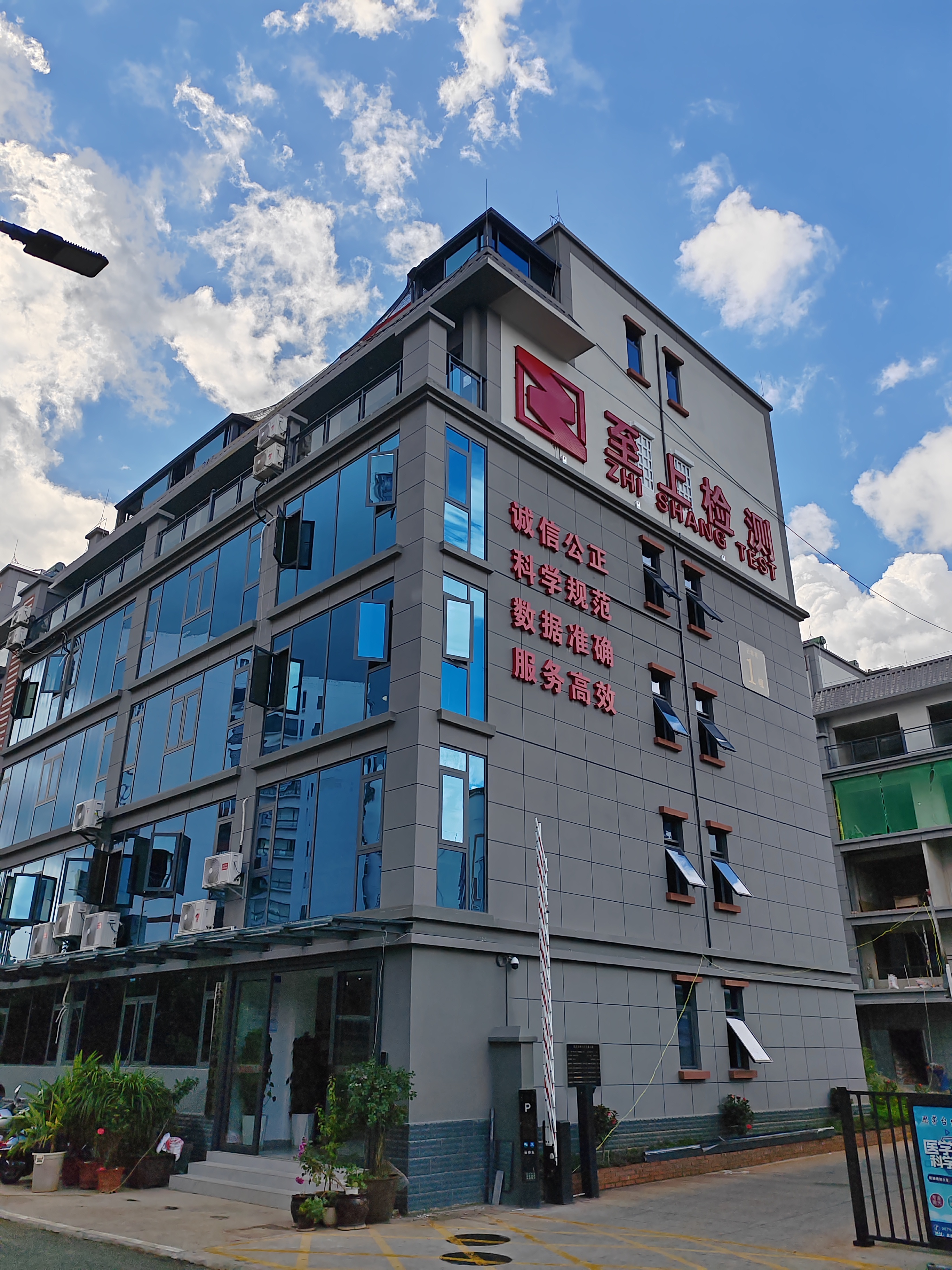云南至上工程检测有限公司