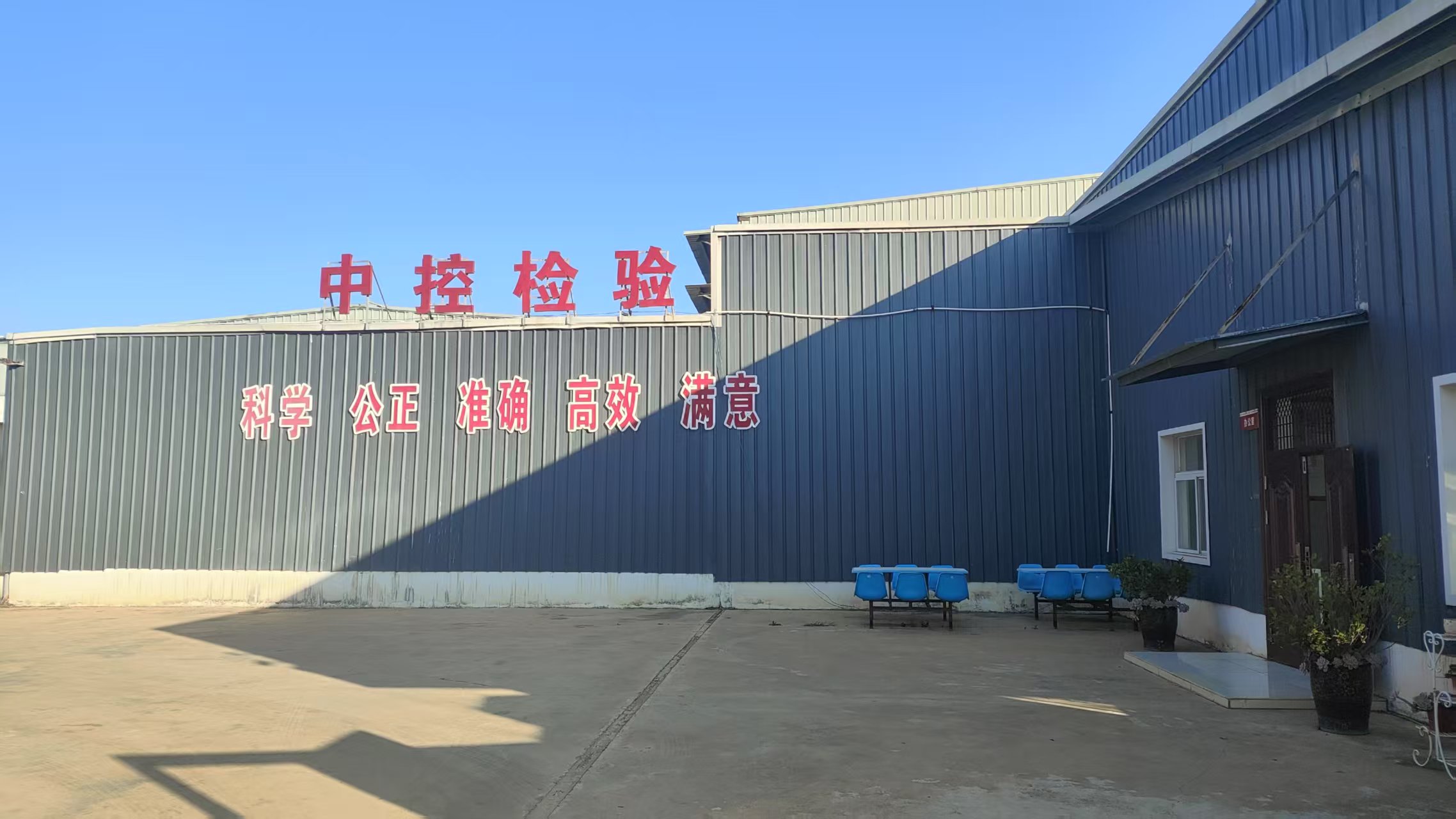 云南中控防火材料检验有限公司