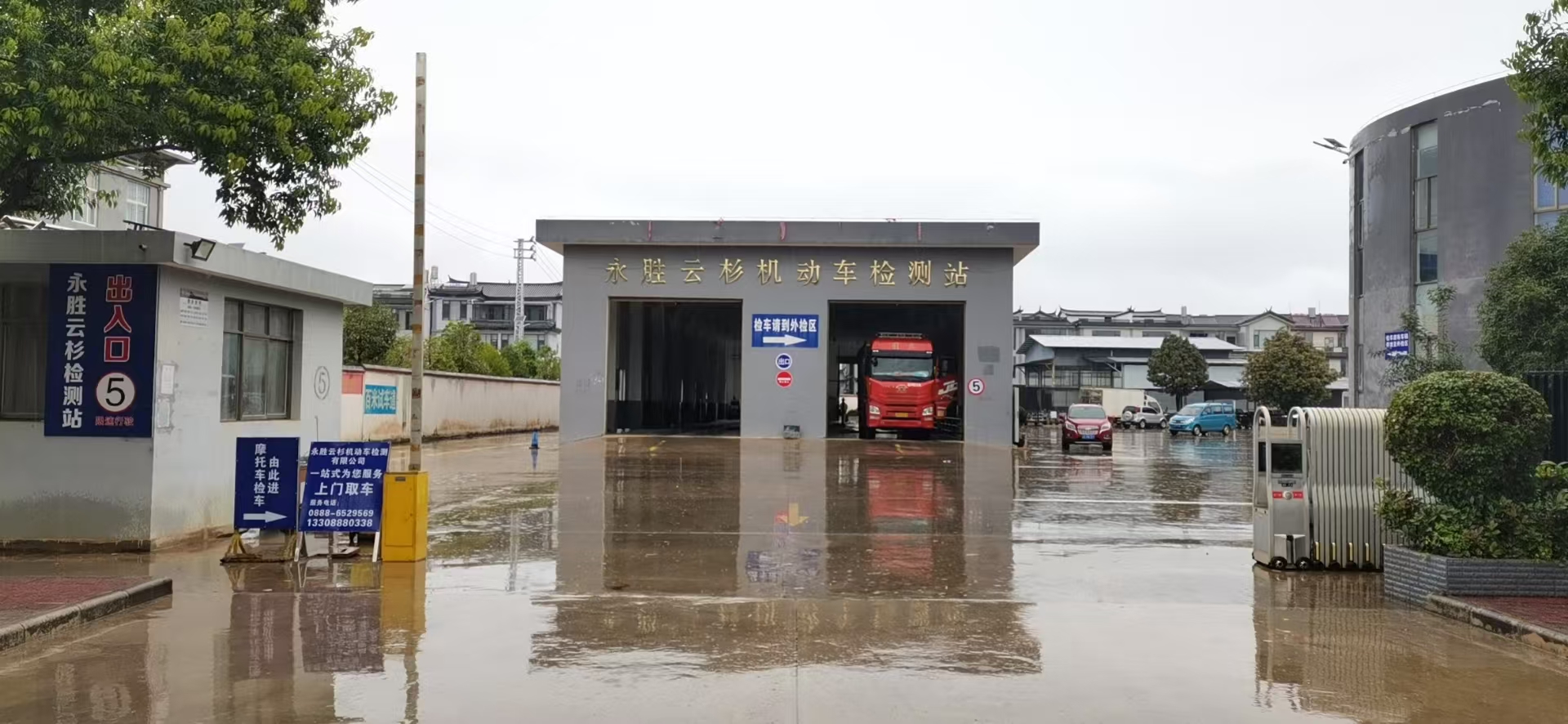 永胜云杉机动车检测有限公司