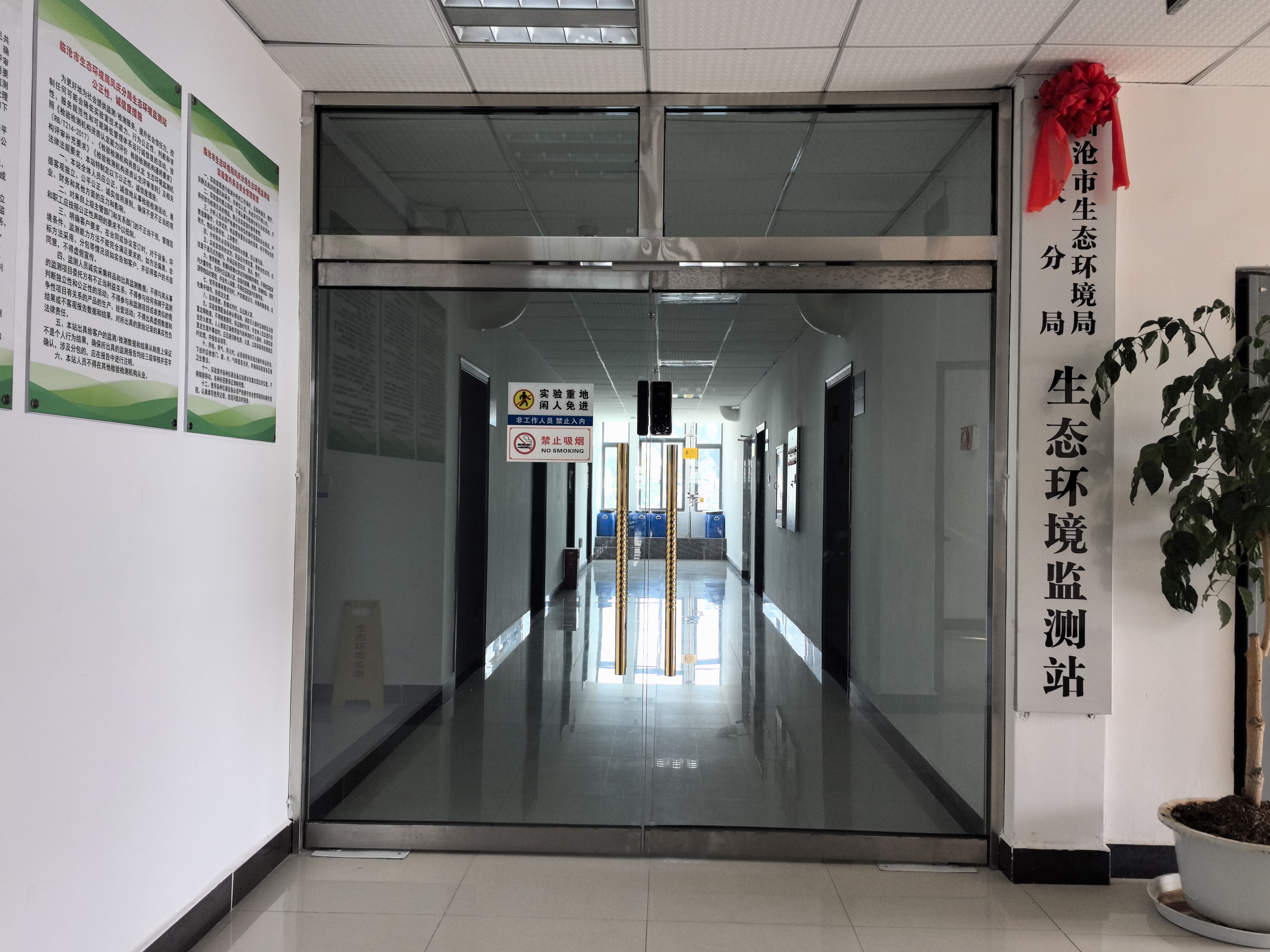 临沧市生态环境局凤庆分局生态环境监测站