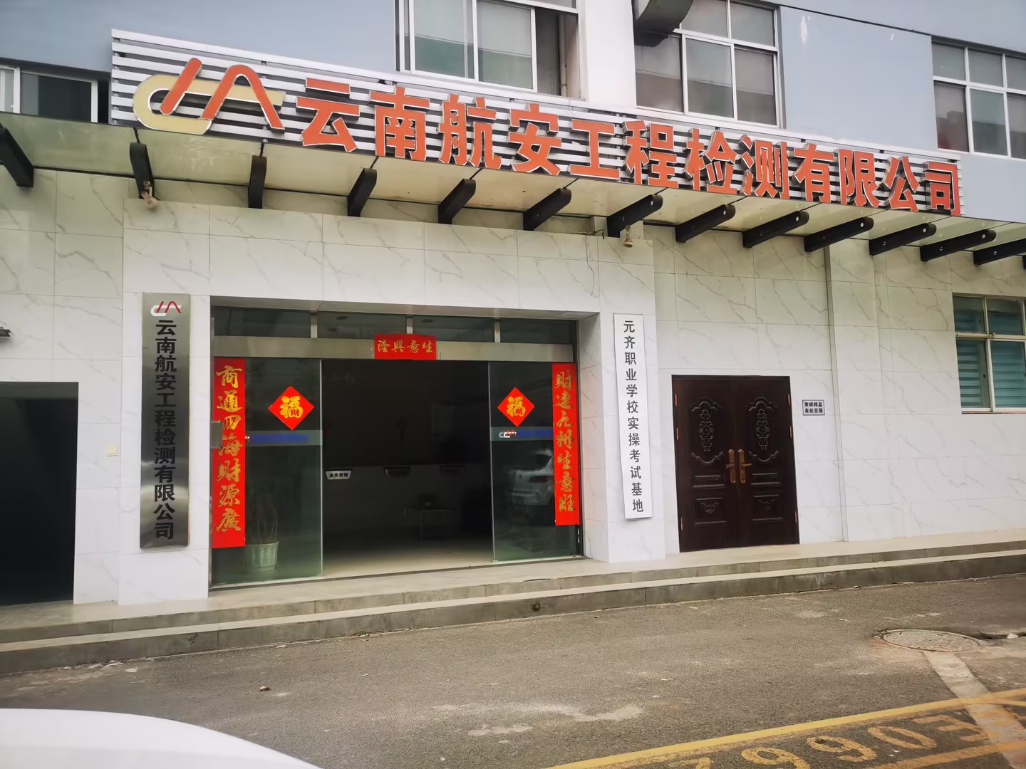 航安.jpg