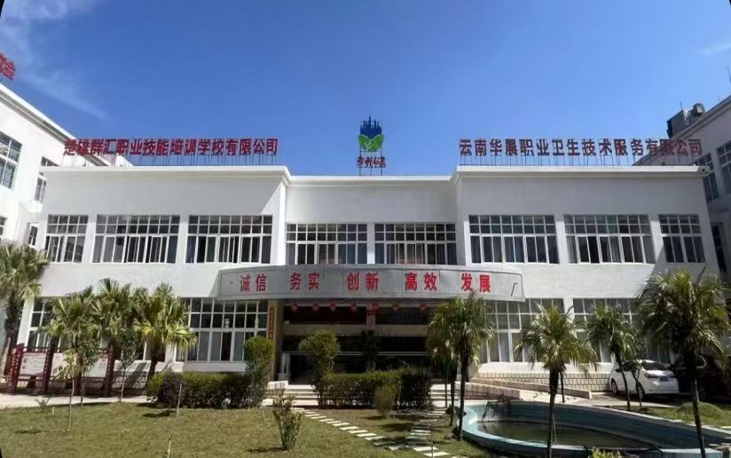 云南华晨.jpg