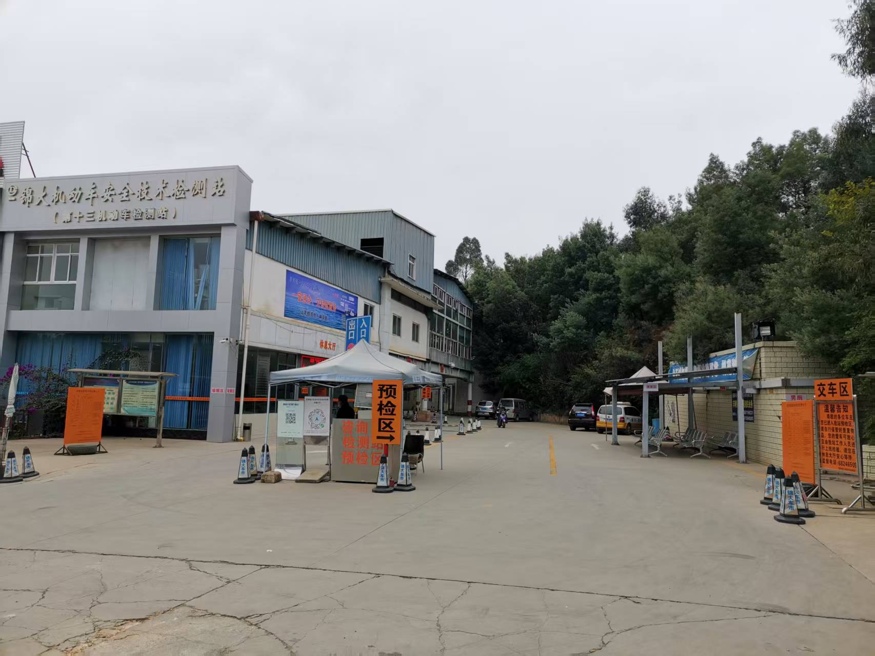 昆明锦大机动车安全技术检测有限公司