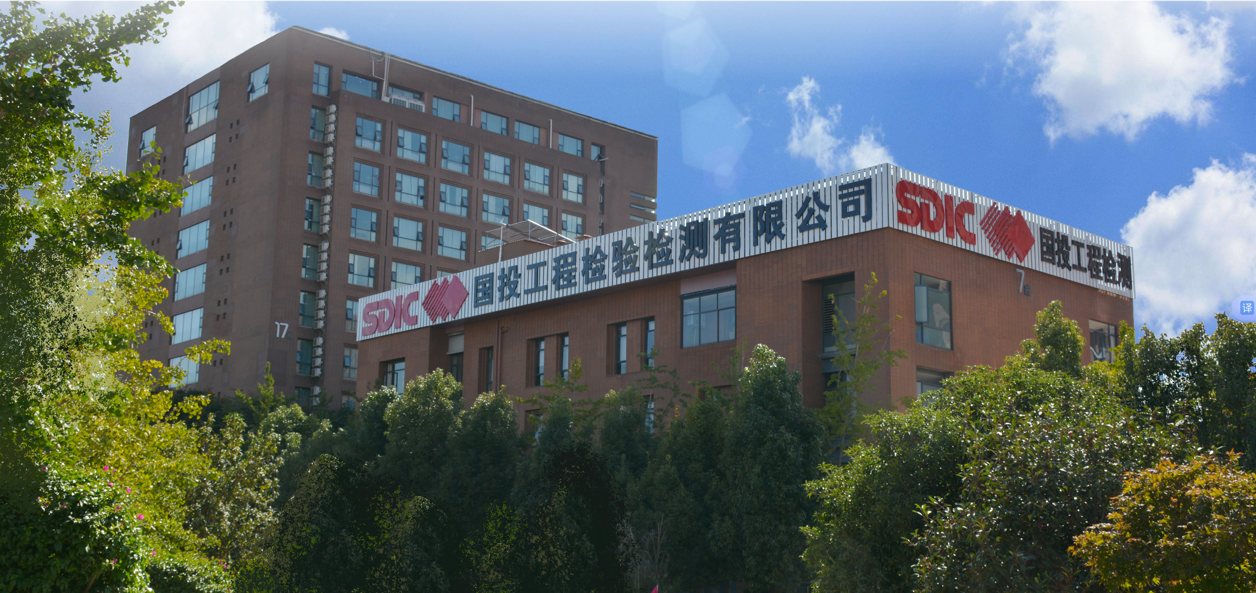 国投工程检验检测有限公司